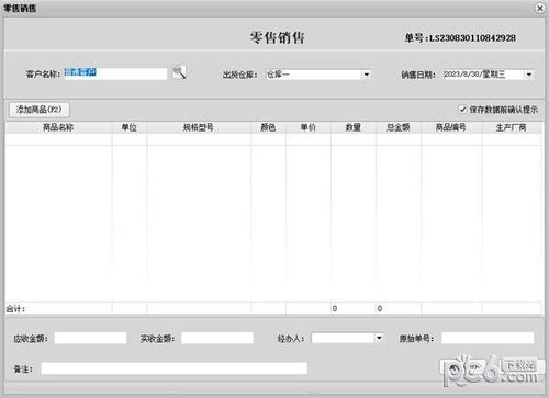 云商電子銷售管理系統 信息系統集成服務的價值與實踐