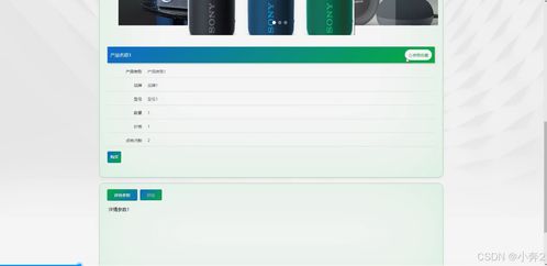 SpringBoot與Vue結(jié)合的電子產(chǎn)品質(zhì)量監(jiān)督系統(tǒng) 一個(gè)信息系統(tǒng)集成服務(wù)的畢業(yè)設(shè)計(jì)實(shí)踐