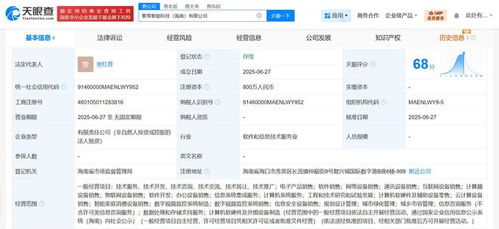 紫光云海南成立智能科技公司 布局信息系統(tǒng)集成服務(wù)新?lián)c(diǎn)