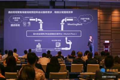 品牌升級(jí)引領(lǐng)行業(yè)變革 酒店哥哥正式更名為中國會(huì)甲集團(tuán)，啟動(dòng)會(huì)務(wù)產(chǎn)業(yè)整合新篇章