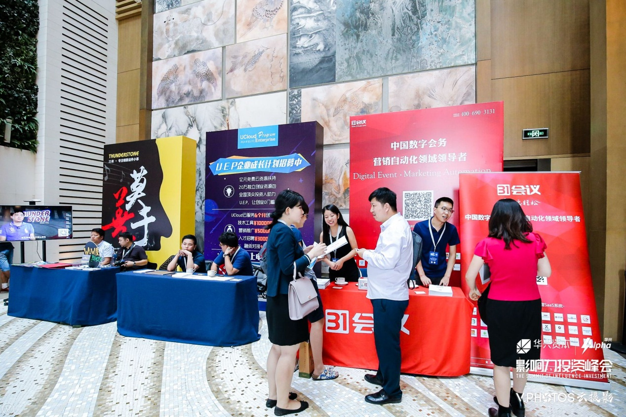 華興資本攜手31會(huì)議助力2017影響力投資峰會(huì)，公關(guān)禮儀彰顯企業(yè)風(fēng)范