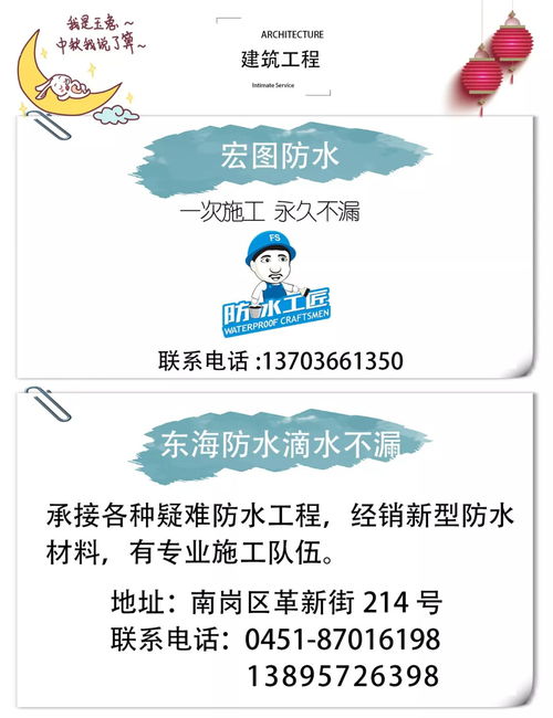 每日新鮮發(fā)布 哈爾濱搬家、百姓服務(wù)與金融產(chǎn)品等靠譜服務(wù)信息大全